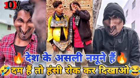 देश के असली नमूने😝moj Short Videosmani Meraj Comedytoday Viralnew