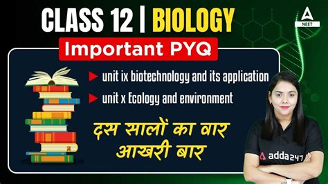 CBSE Class 12th Biology Important Previous Year Questions Unit IX