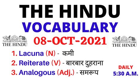 The Hindu Vocabulary Today 08 October 2021 Today The Hindu Editorial