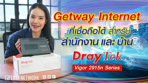 Getway Internet Vigor