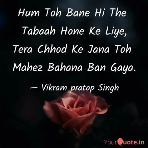 Hum Toh Bane Hi The Taba Quotes Writings By Yourquote