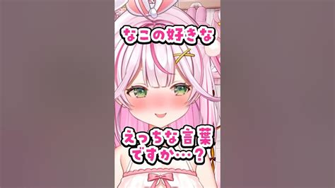 【質問きてた】q 一番好きなえっちな言葉は？ 質問 質問コーナー 質問回答 Vtuber Youtube