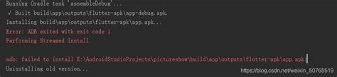 Android Studio中出现Error ADB exited with exit code 1 Performing Streamed