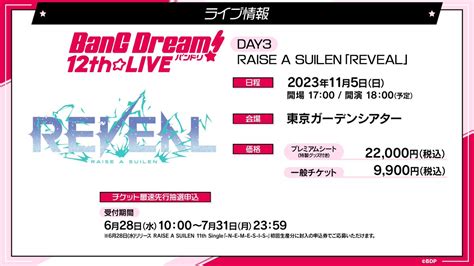 Bang Dream On Twitter Bang Dream Thlive