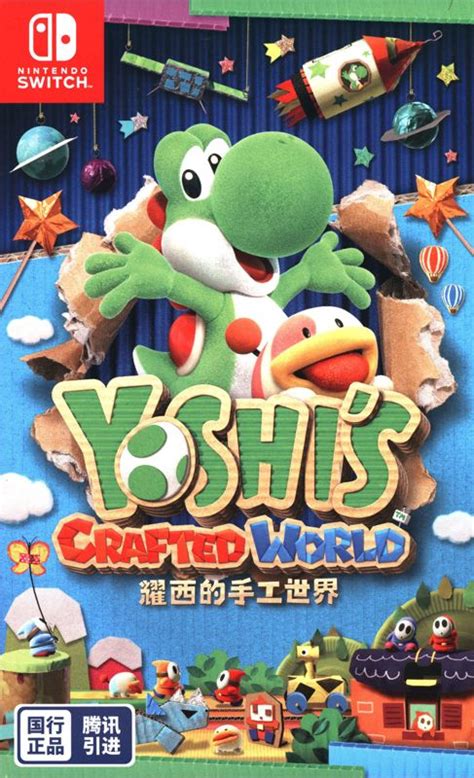 Yoshis Crafted World 2019 Nintendo Switch Box Cover Art Mobygames