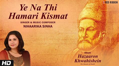 Ye Na Thi Hamari Kismat Nihaarika Sinha Famous Mirza Ghalib Ghazal