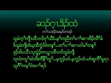 Hsar Gay Doh Htee KAW Moo Ra Song 4 YouTube