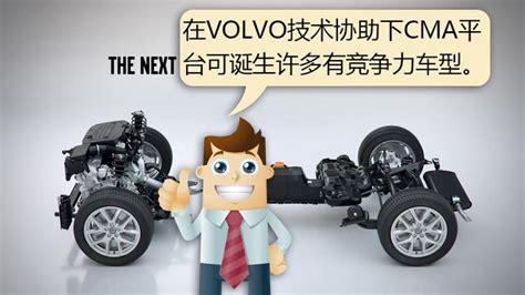 吉利和volvo聯合生子「l」，折射出自主品牌衝擊高端太天真 每日頭條