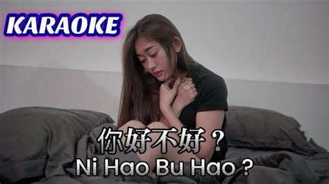 KARAOKE Ni Hao Bu Hao 你好不好 Eric Chou Helen Huang Cover Lagu