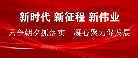 新时代 新征程 新伟业 将健康融入所有政策 共建共享健康贵州