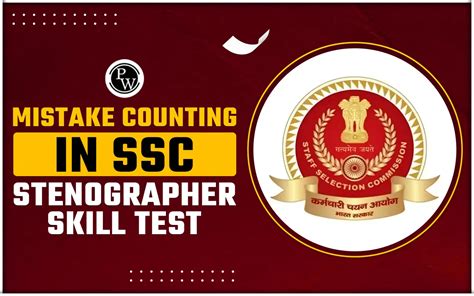 Mistake Counting In Ssc Stenographer Skill Test 2024