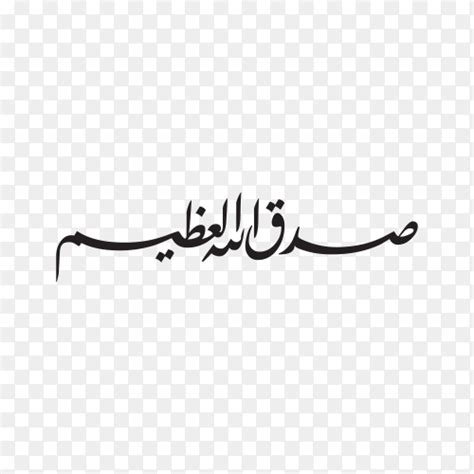 An Arabic Calligraphy That Is Written In Two Different Languages And