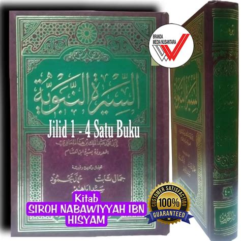 Jual Kitab Sirah Nabawiyah Ibnu Hisyam Kitab Sirah Nabawiyah Ibnu