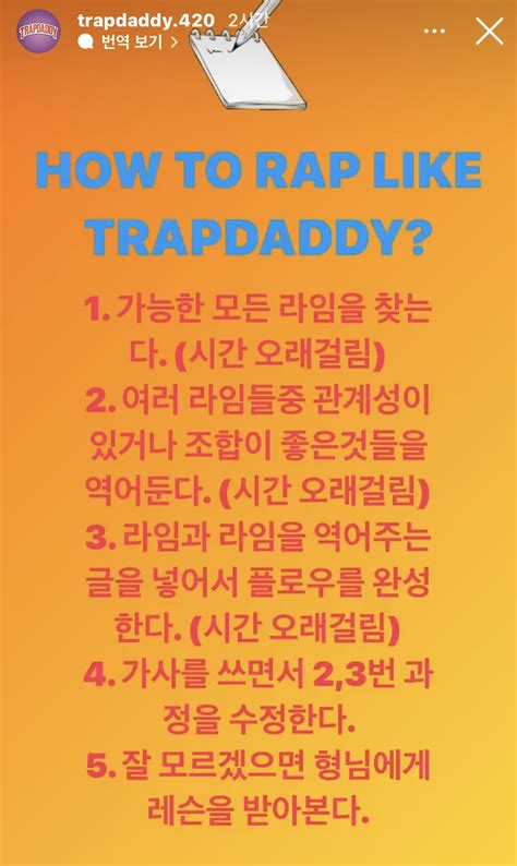 트랩대디처럼 랩 하는 법 [빌스택스] 힙합 에펨코리아