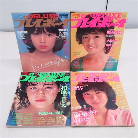 【やや傷や汚れあり】∀deluxe プレイボーイ まとめて4冊set 昭和55年 1980 ～昭和57年 1982 浅野ゆう子 大場久美子 宮崎美子 柏原芳恵 アイドル【gm