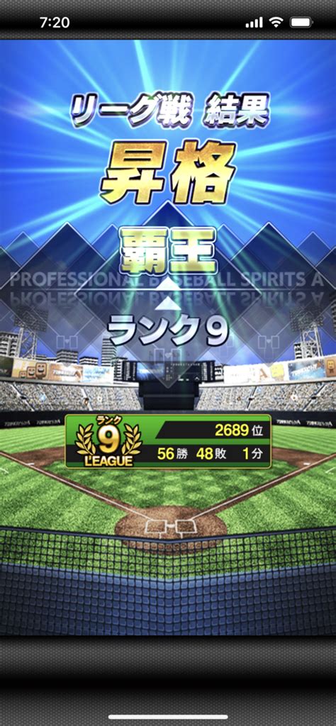 【プロスピa】無課金2年目のリーグオーダー紹介「11月」 Nabe Game Blog