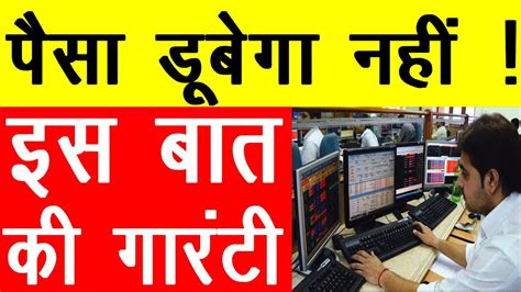 Stock Selection For Beginners Share Market Basics For Beginner Best