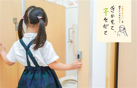 うんちやおしっこ、家族でもっと話そう【きかせて、子そだて】｜トピックス｜クルールおおいた ママライフをハッピー＆カラフルに