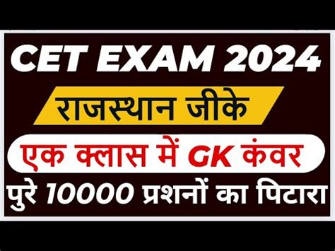 Pashu Parichar Online Classes Cet Online Classes Cet Exam