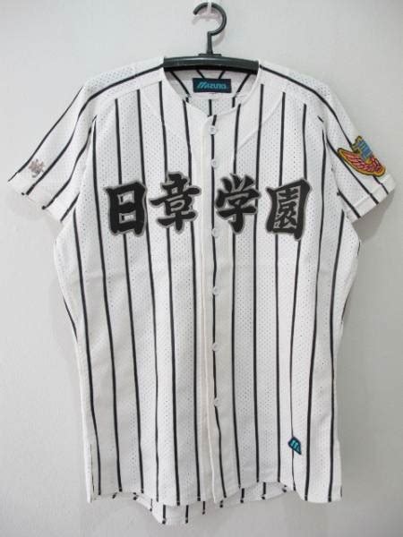 【甲子園出場校】宮崎県・日章学園高校野球部ユニフォーム Xoサイズ Blogknakjp