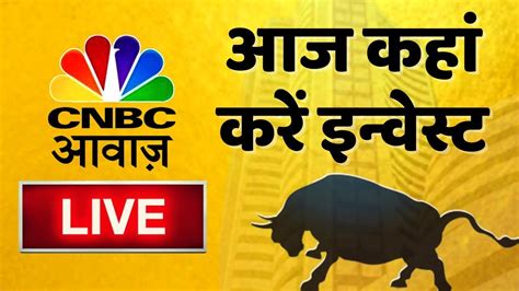 🔴 Stock Market Updates Business And Finance News 23 May 22 Share Bazaar Live Cnbc Awaaz