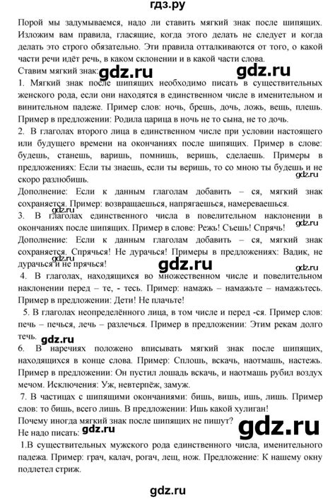 ГДЗ упражнение 22 русский язык 8 класс Бархударов, Крючков