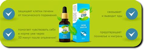 Алкостоп средство от алкоголизма: инструкция, отзывы врачей, цена в ...