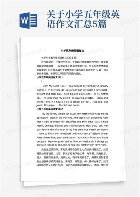 关于小学五年级英语作文汇总5篇word模板下载编号qvrrpzzz熊猫办公