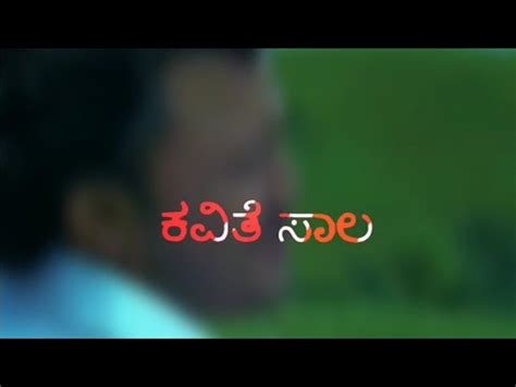 Galipata Movie Song Kannada Songs Whatsapp Status Lyrics Video