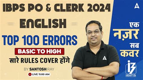 IBPS PO Clerk 2024 Top 100 Error Detection Questions English By