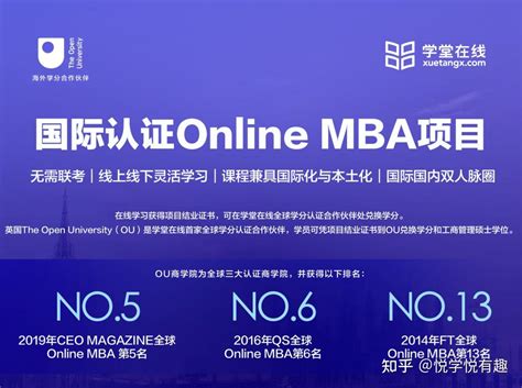 读mba，需要注意什么呢？ 知乎