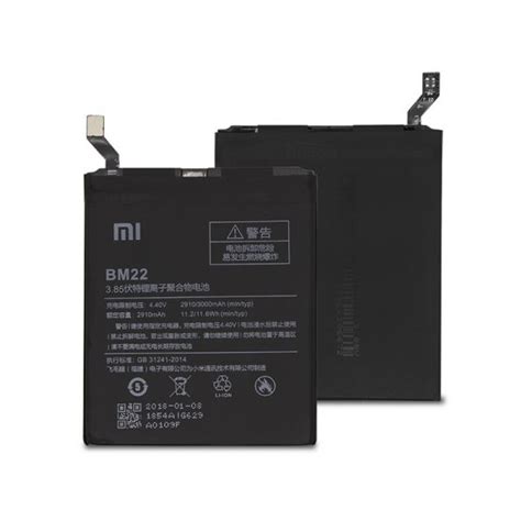 Xiaomi Mi Battery Bm Shophere