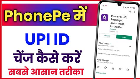 Phonepe Upi Id Change Kaise Kare 2023 How To Change Upi Id In