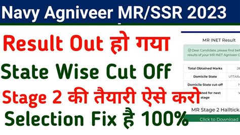 Navy Ssr Mr Result Out Navy Ssr Mr State Wise Cut Off Navy