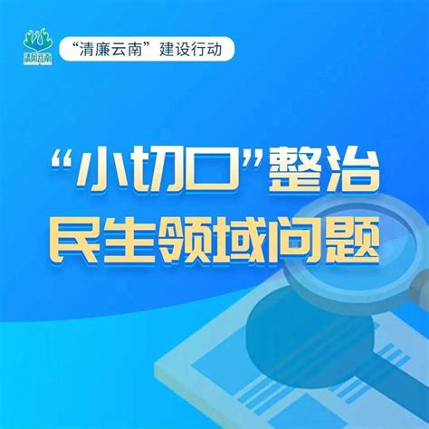 小切口蕴含大民生临沧市以务实举措推动解决办证难问题 监督 整治 不动产