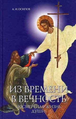 Посмертная жизнь - читать онлайн бесплатно полную версию книги или ...