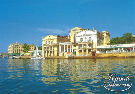 MY POSTCARD-PAGE: CRIMEA ~ Sevastopol - Klokachev Quay (House of ...