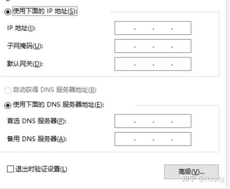 Windows修改静态ip地址 知乎