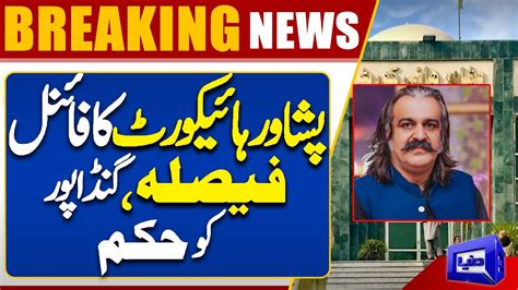 Breaking News Peshawar High Court Another Decision Dunya News