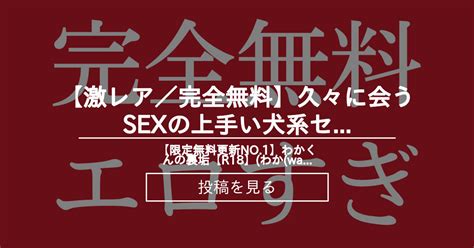 【女性向け】 【激レア🔞／完全無料】久々に会うsexの上手い犬系セフレ君がいちゃ甘sex→豹変s体位変えて4連続イかされ続けsex 【辱め、60分超無料、濃厚舌キス、正常位→横バック→寝バック