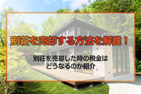 家を売ったお金で家を買う方法は？住み替えにかかる費用や注意点を解説 ‐ 不動産プラザ