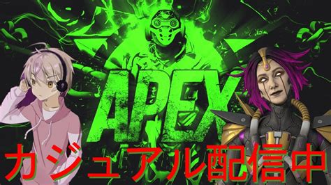 Apex キルレ上げる配信 初見さん歓迎！！ Youtube