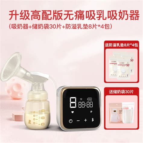 Small White Bear Breast Pump Electric Automatic Postpartum Silent