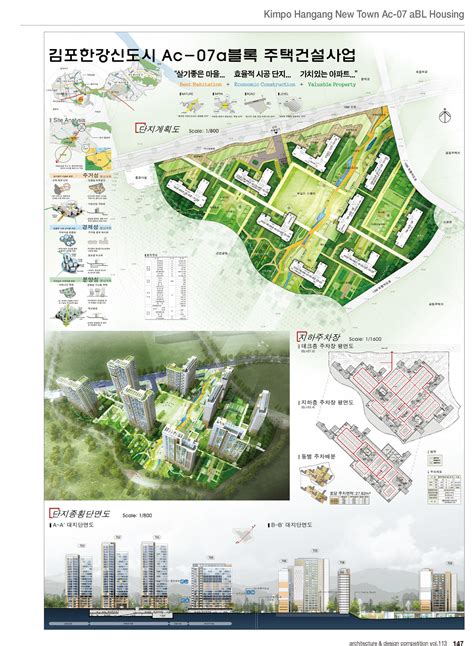 Aandc설계경기 1506월호113호김포한강신도시 Ac 07 A블록 주택 행림종합건축사사무소