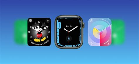 Как поменять циферблат Apple Watch: главные настройки