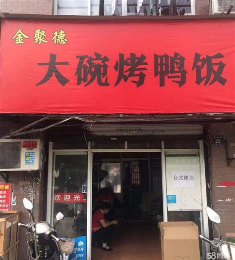 【1图】营业中餐饮店转让，接收即可营业。人流量稳定，外卖热门商圈杭州余杭勾庄商铺租售生意转让转让 杭州58同城