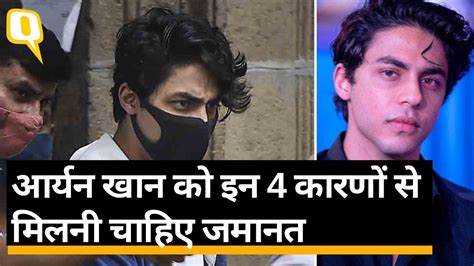 Aryan Khan Drugs Case आर्यन खान को Ndps Special Court से नहीं मिली