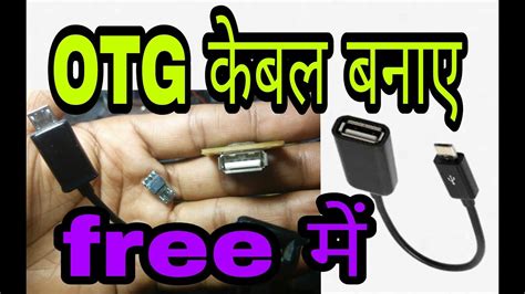 How To Make Otg Cable Repair And Full Detailsvery Easy Homemade Diy