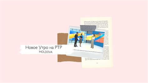 Новое Утро на РТР Молдова - Катя Рише (Katya Rishe) - YouTube