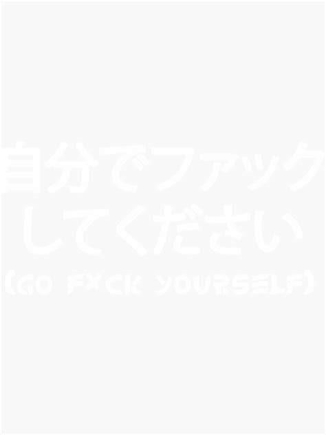Go Fuck Yourself Japanese Kanji Sticker For Sale By LisaTufas Redbubble
